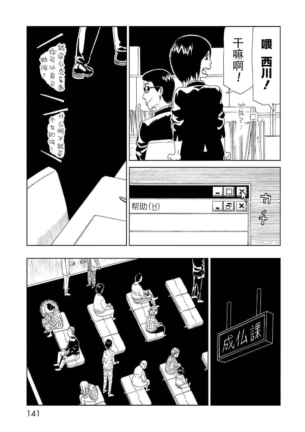 第52话 自责
