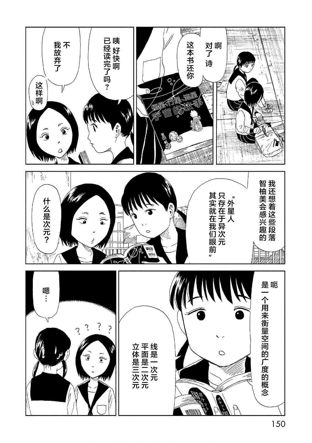 第53话