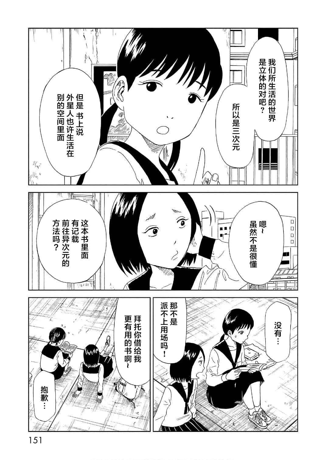 第53话