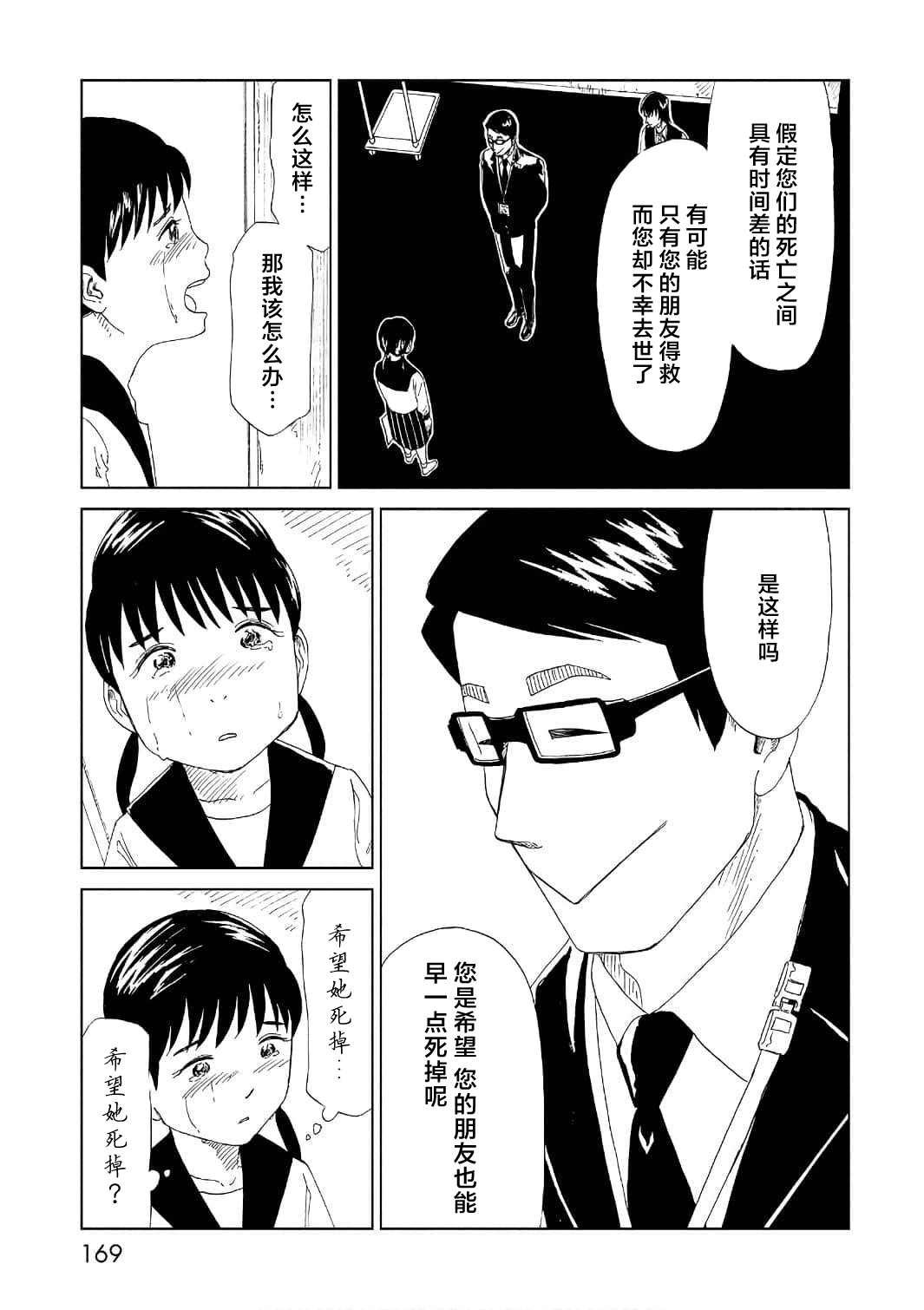 第53话