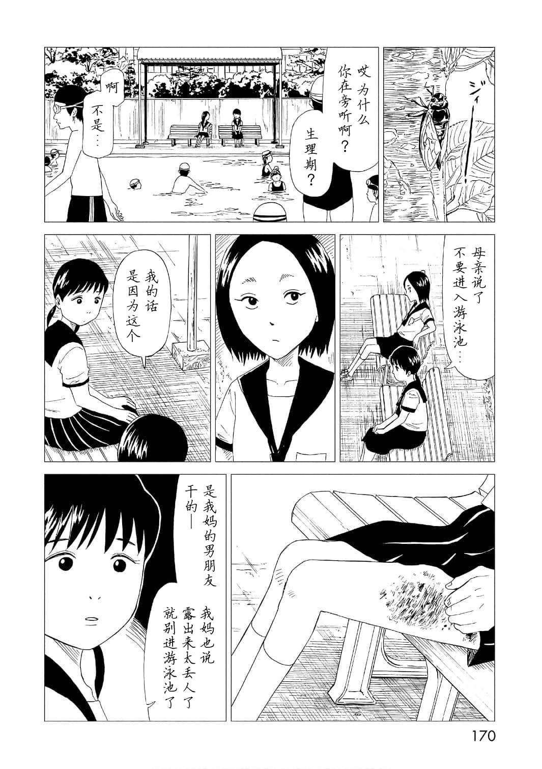 第53话