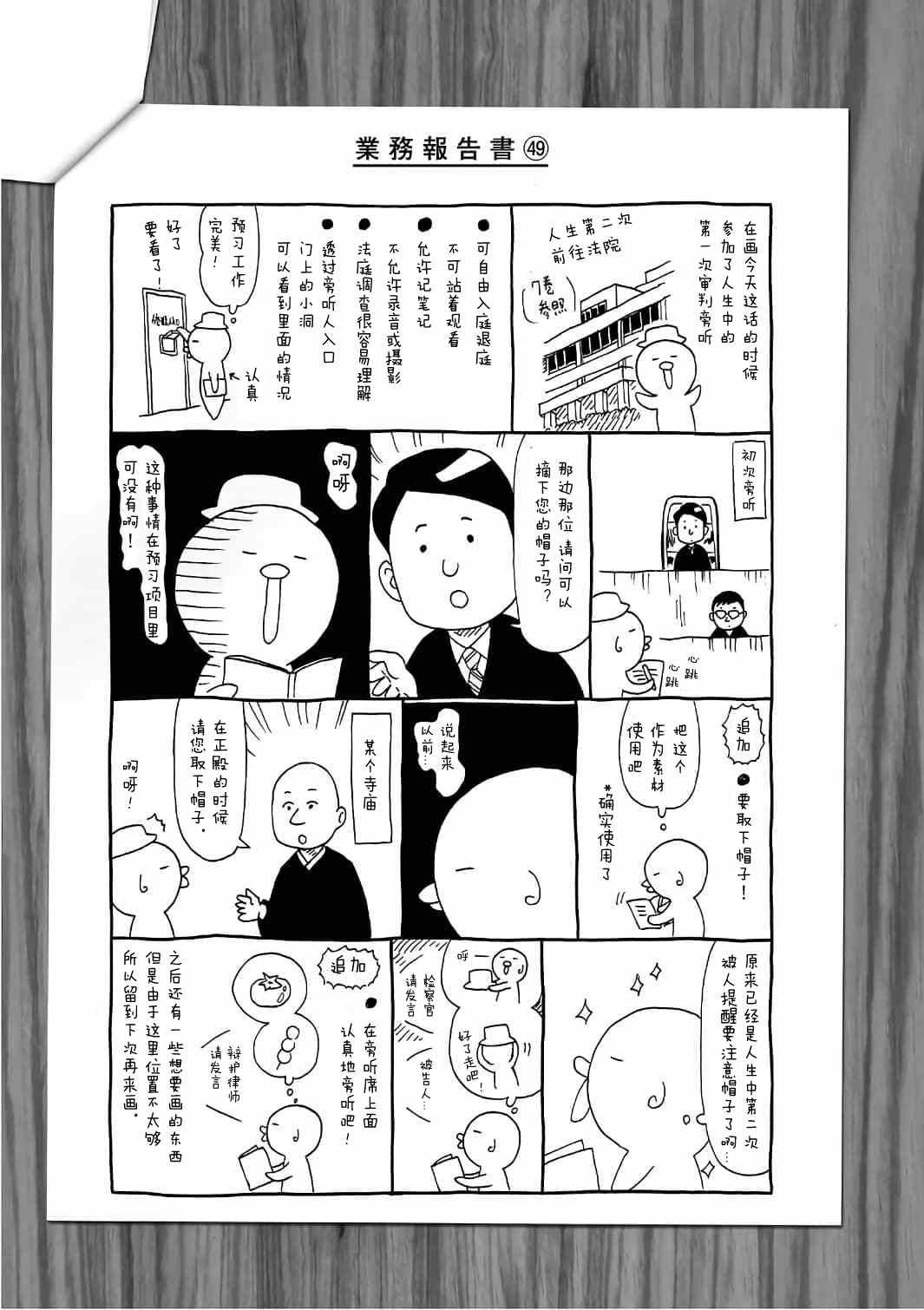 11卷卷尾