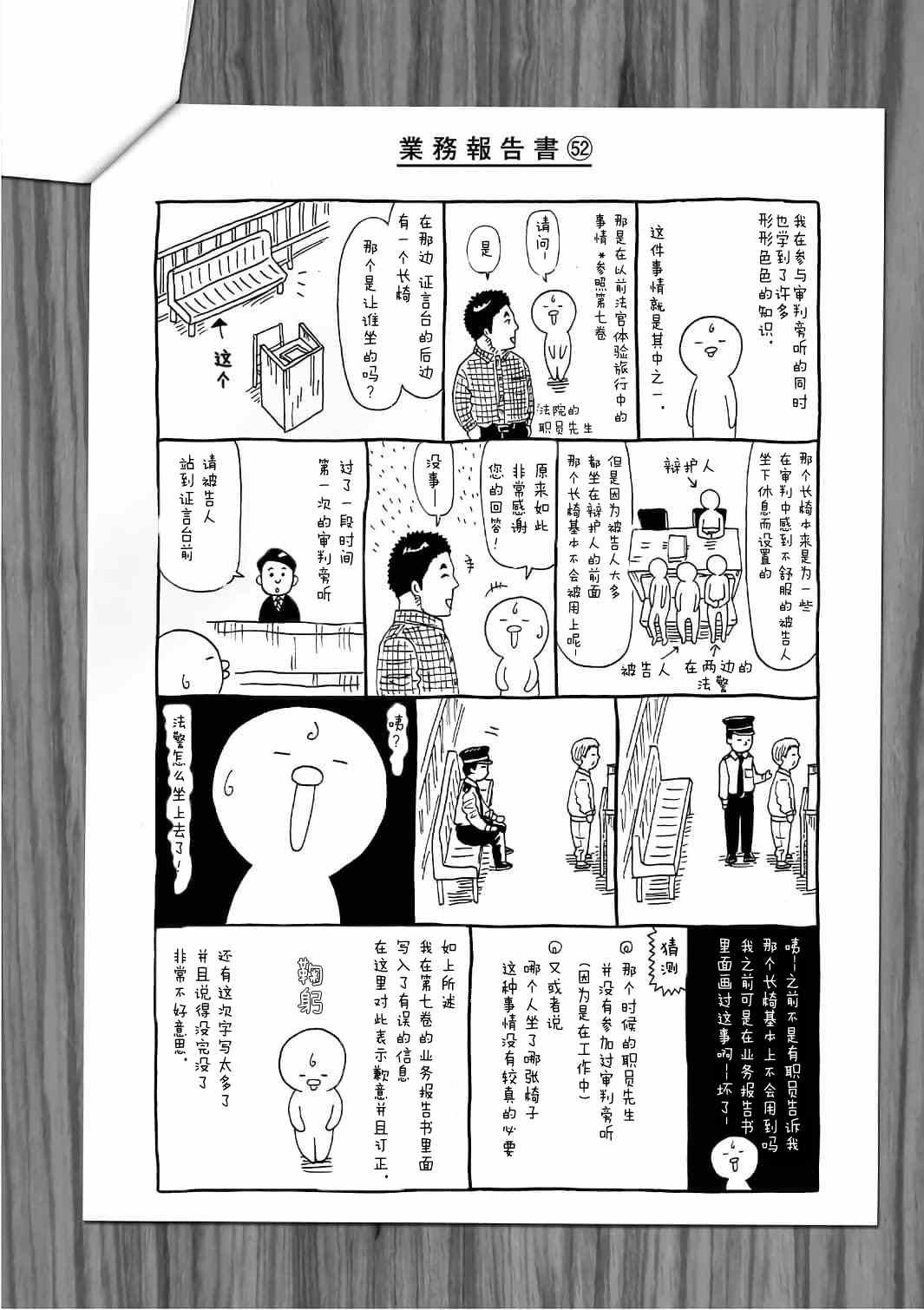 11卷卷尾