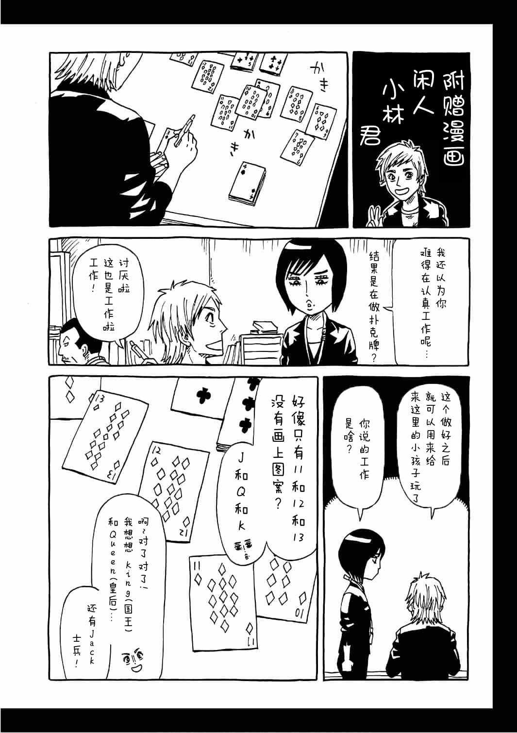 11卷卷尾