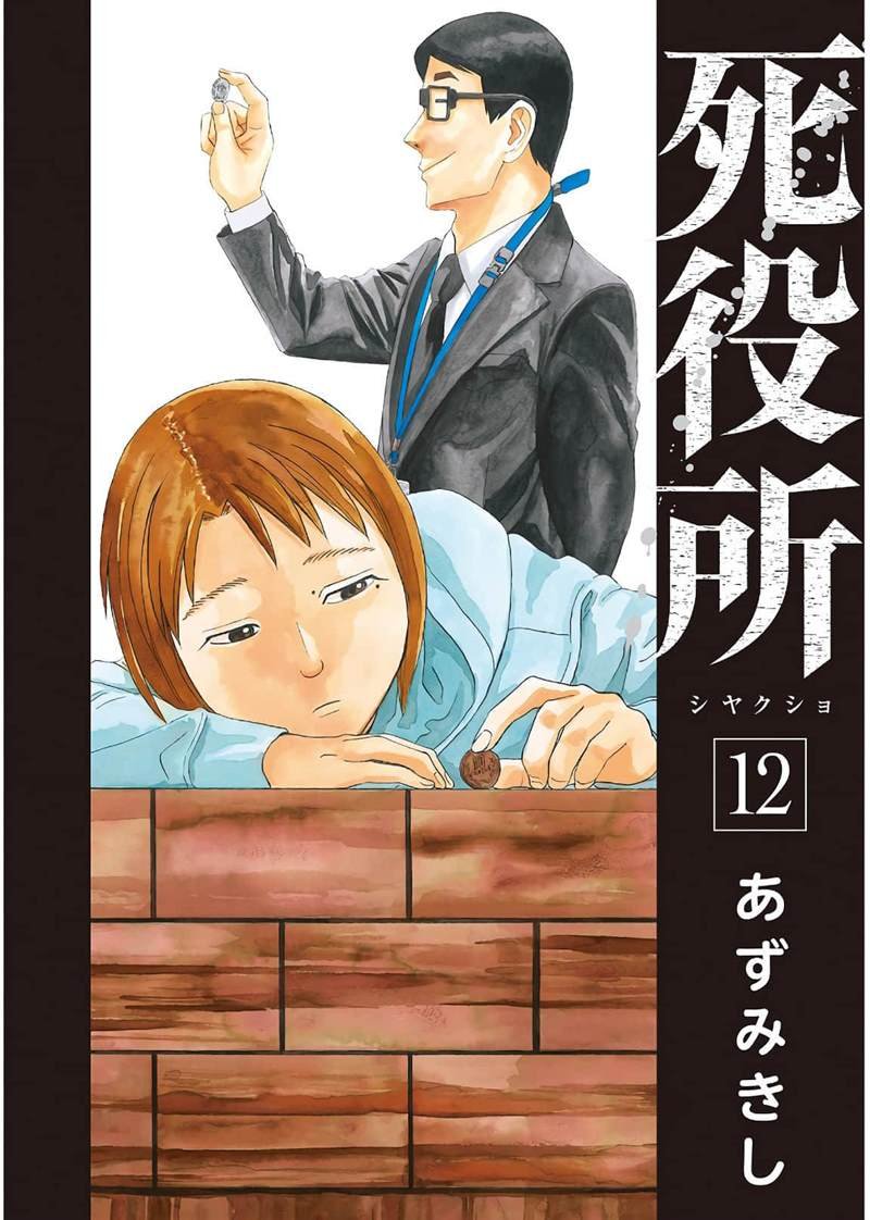 第54话