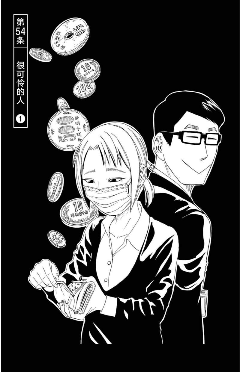 第54话