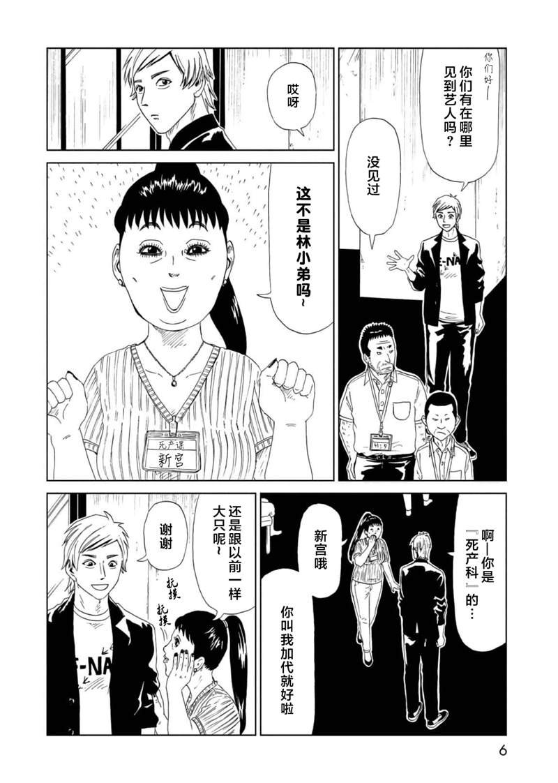 第54话