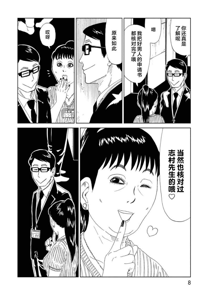 第54话
