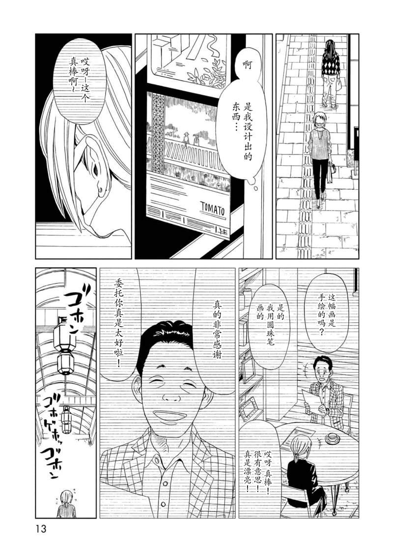 第54话