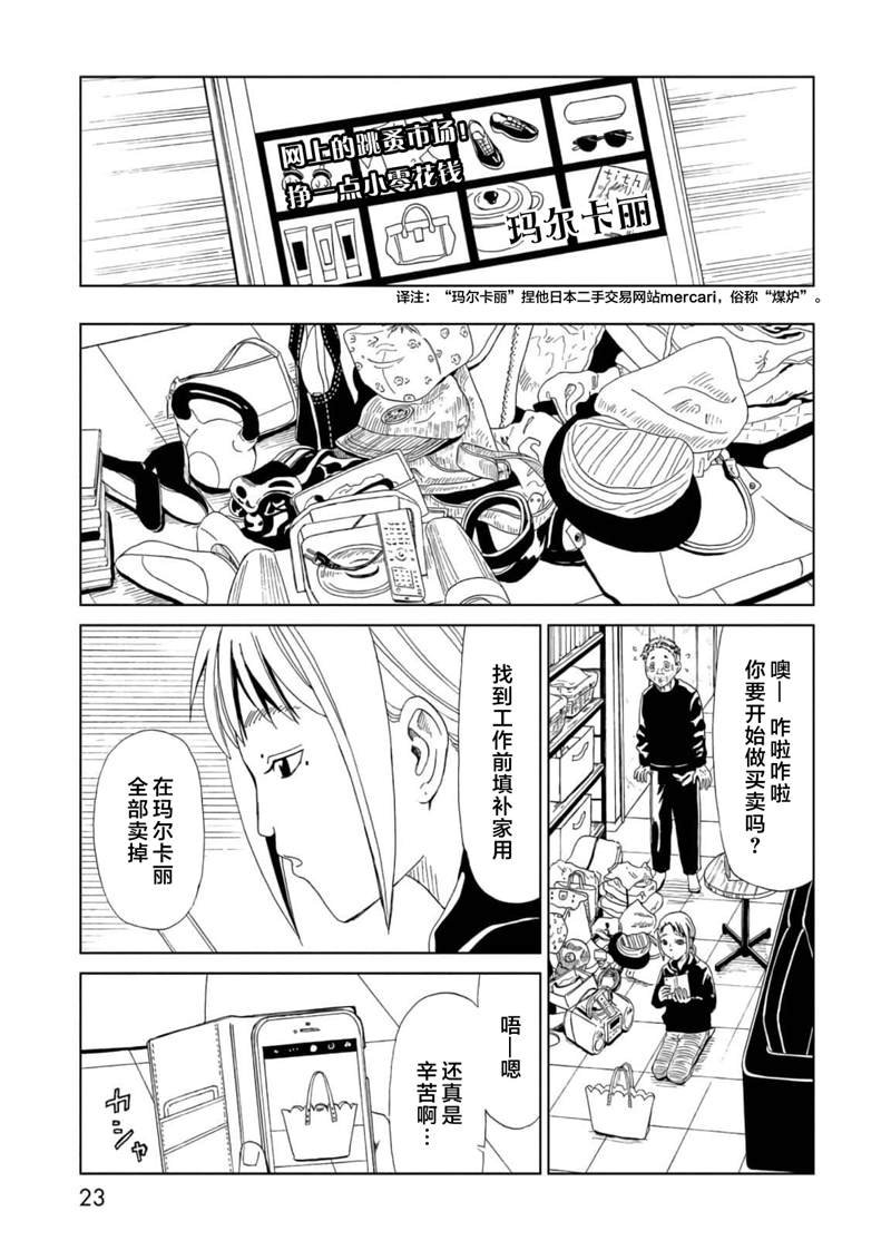 第54话