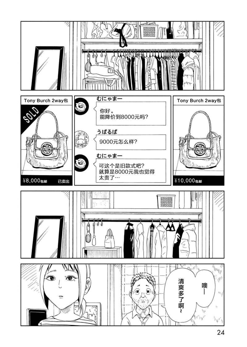 第54话