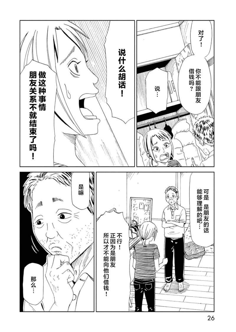 第54话