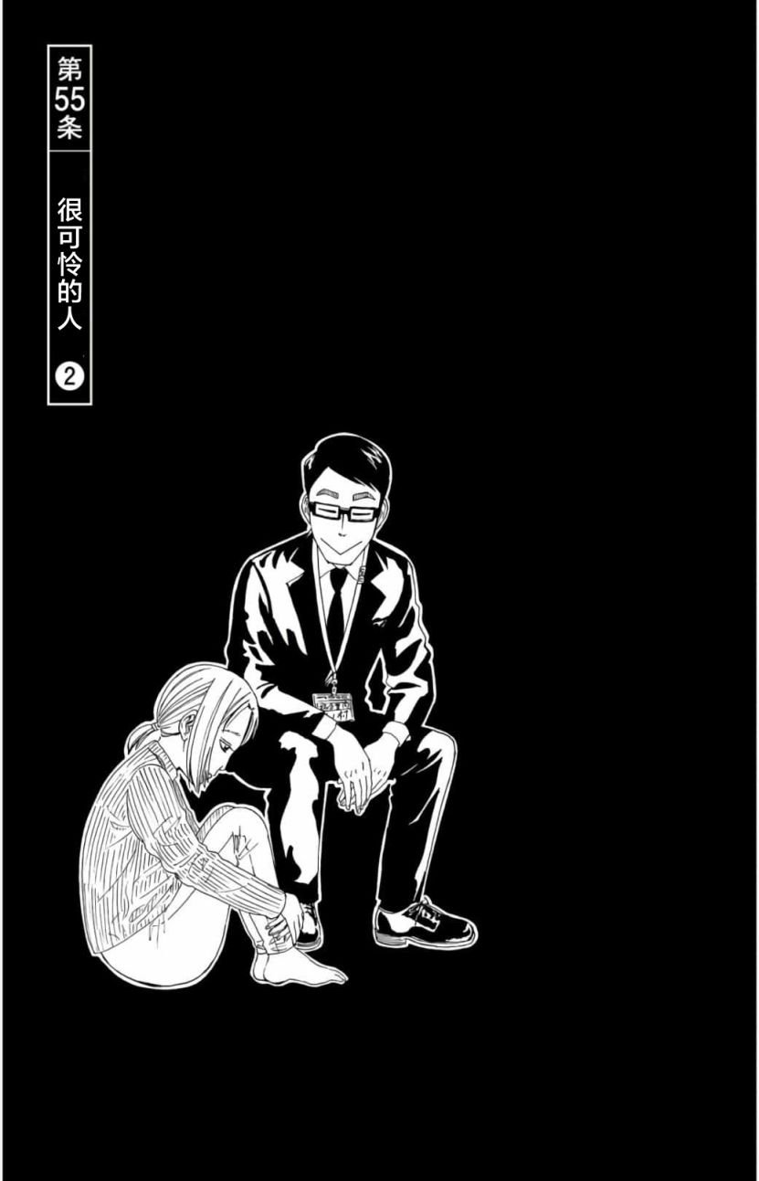 第55话