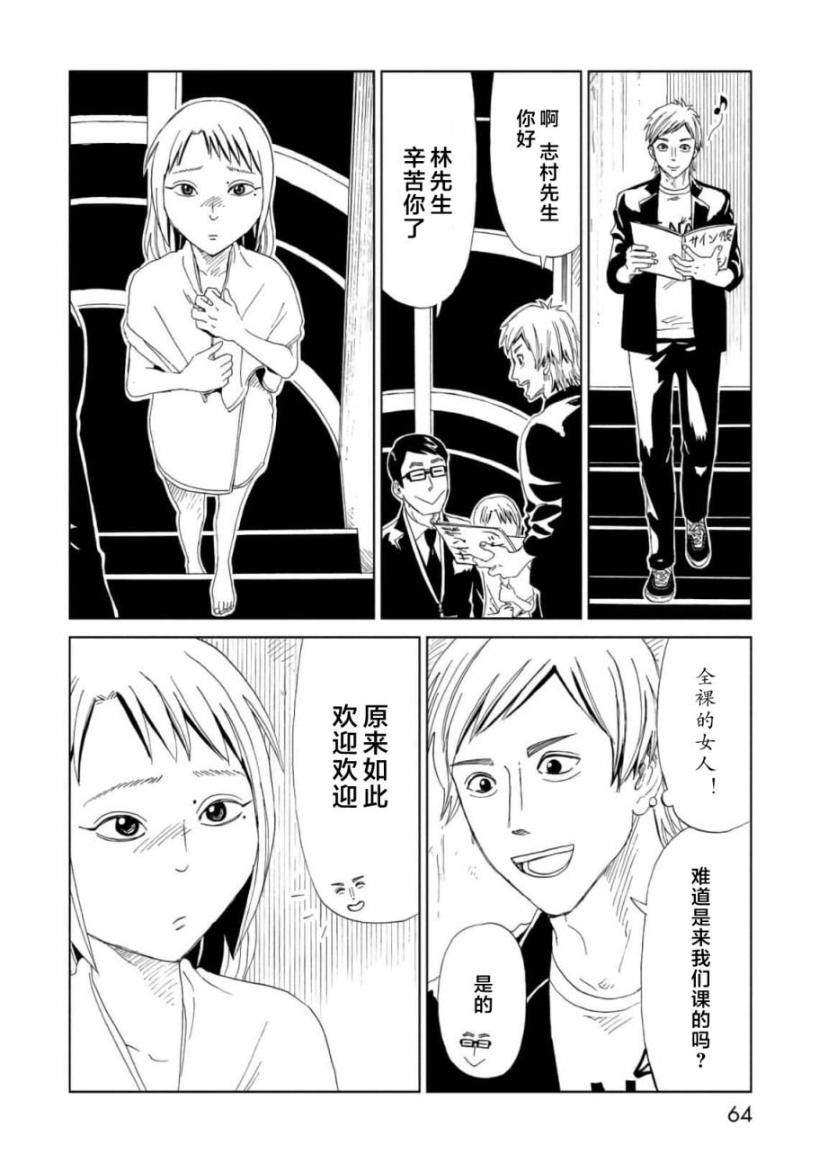 第55话