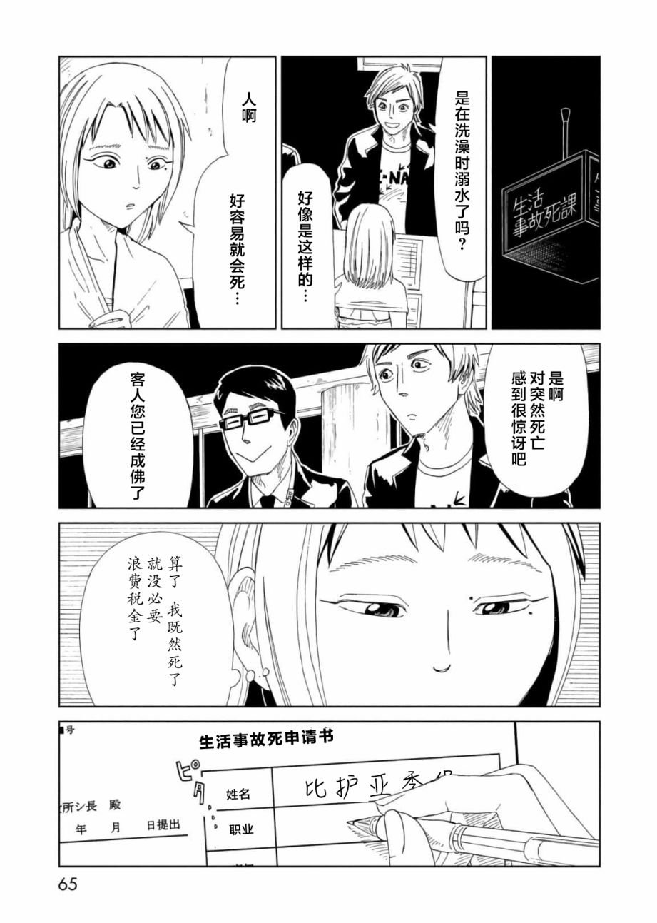第55话