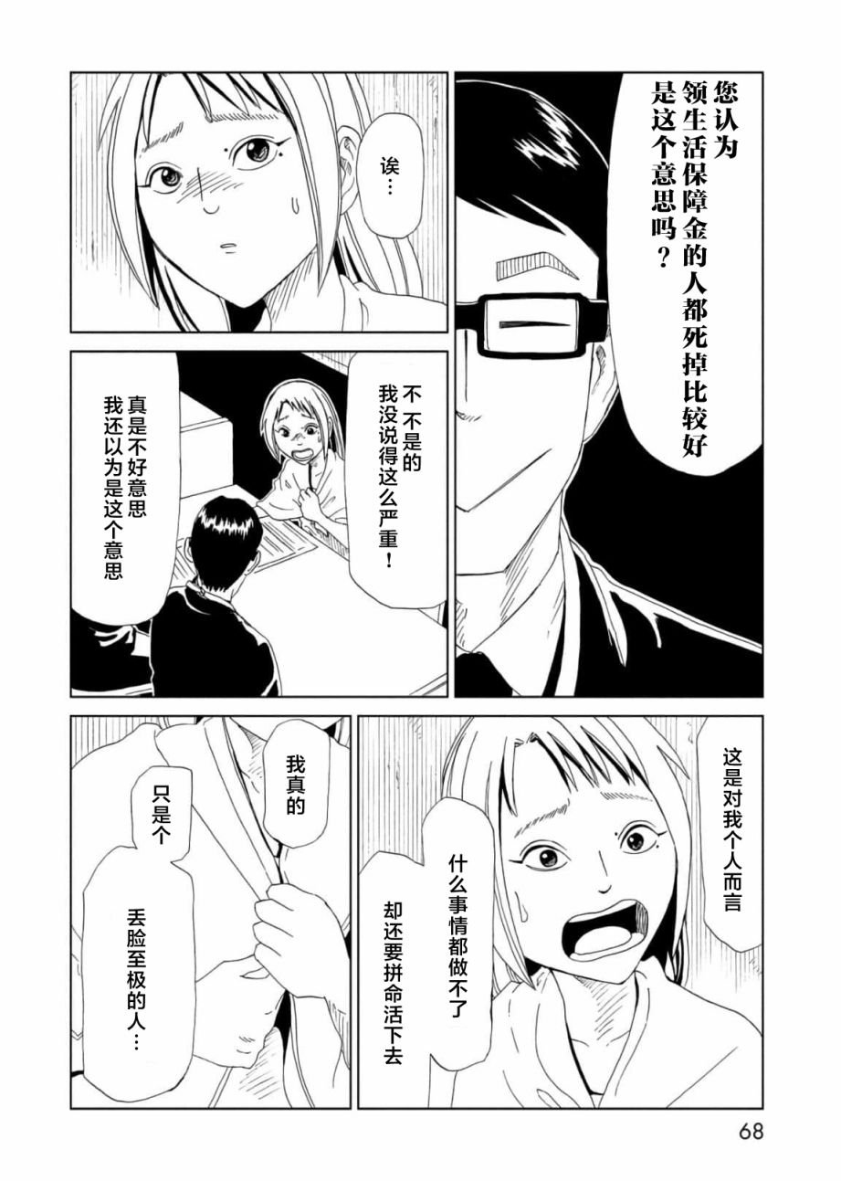 第55话