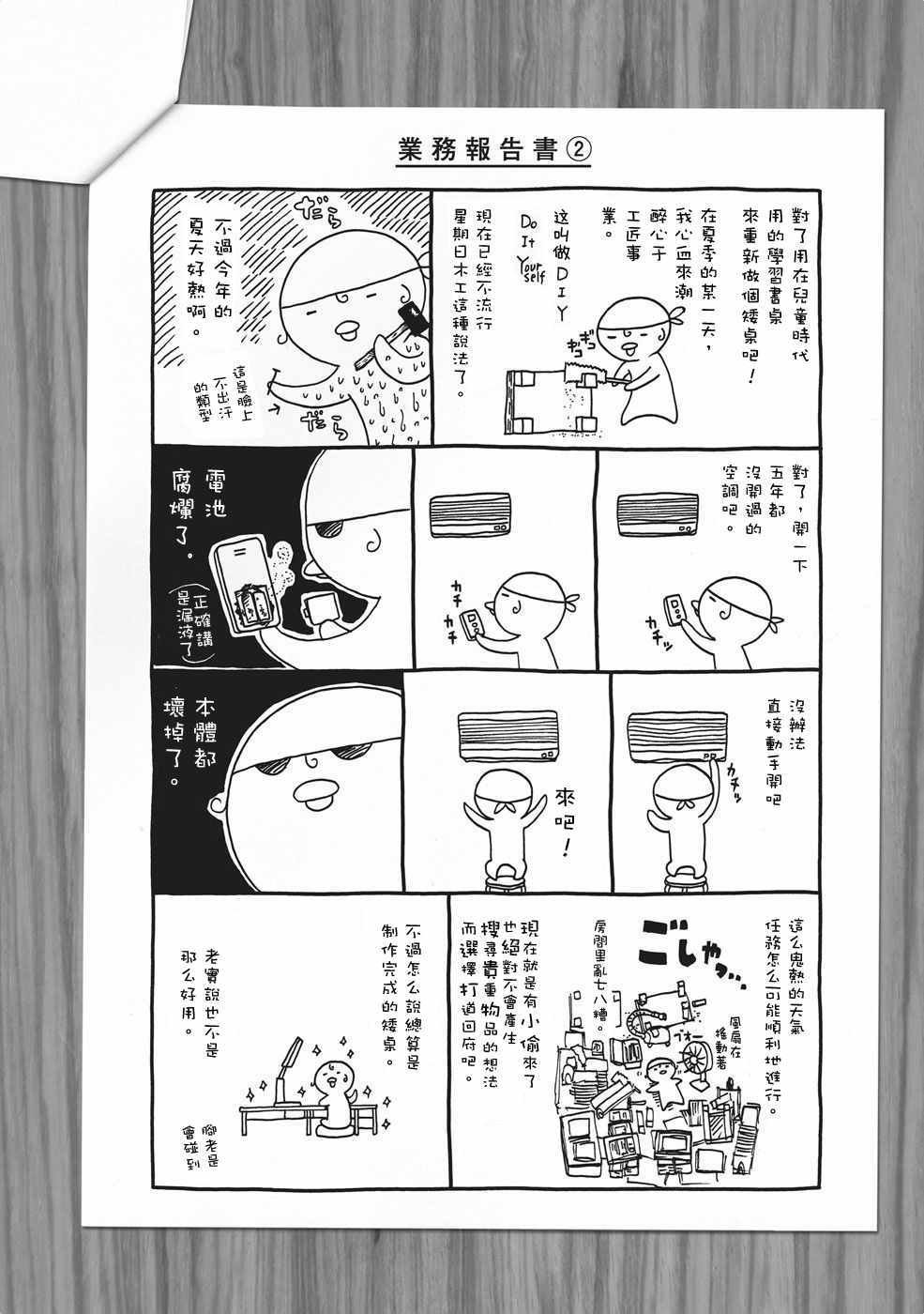 第5话