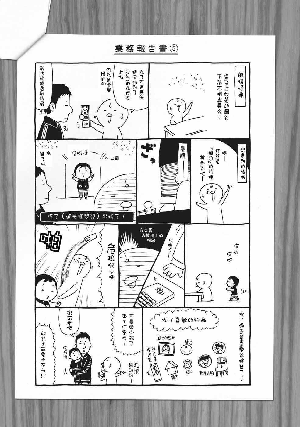 第5话