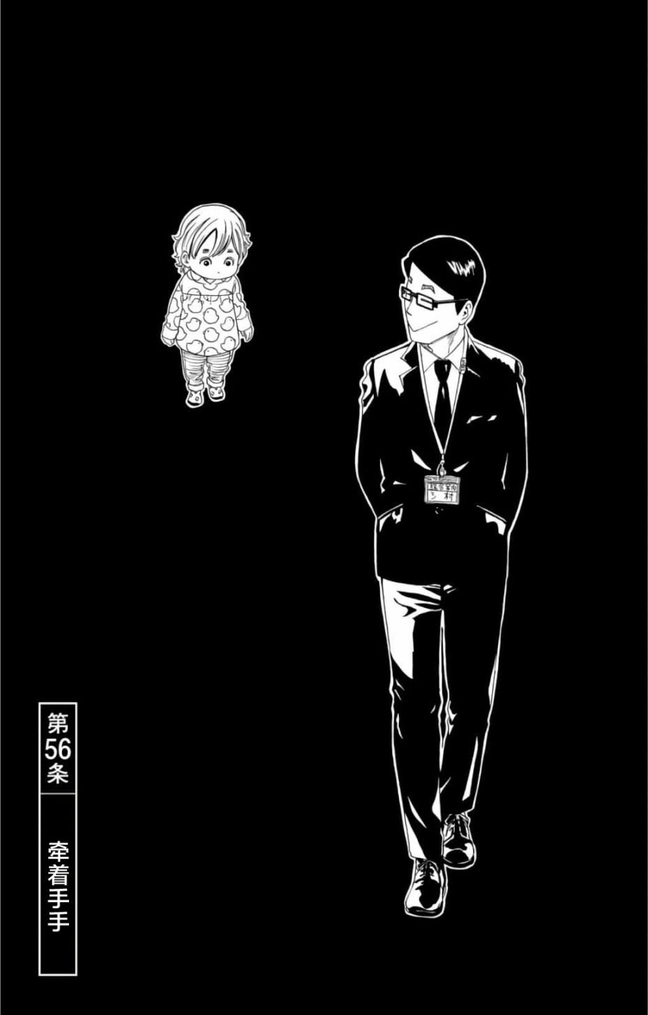第56话
