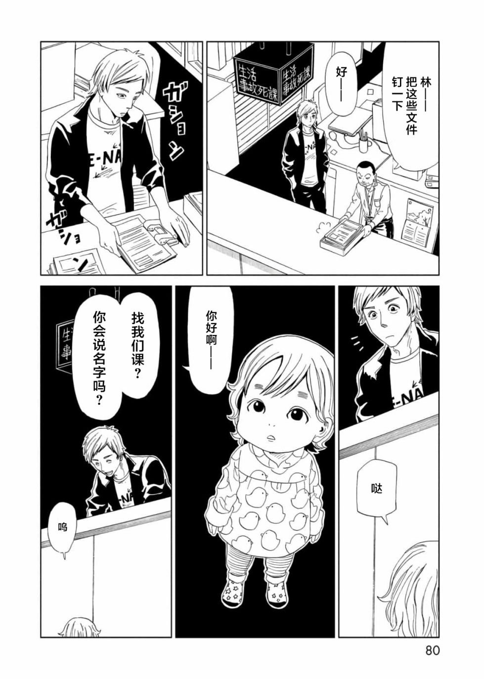 第56话