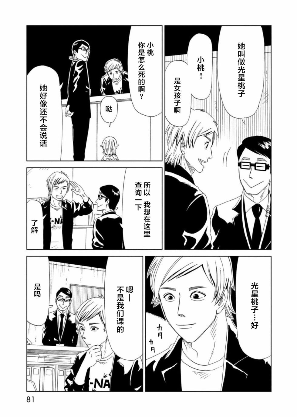 第56话