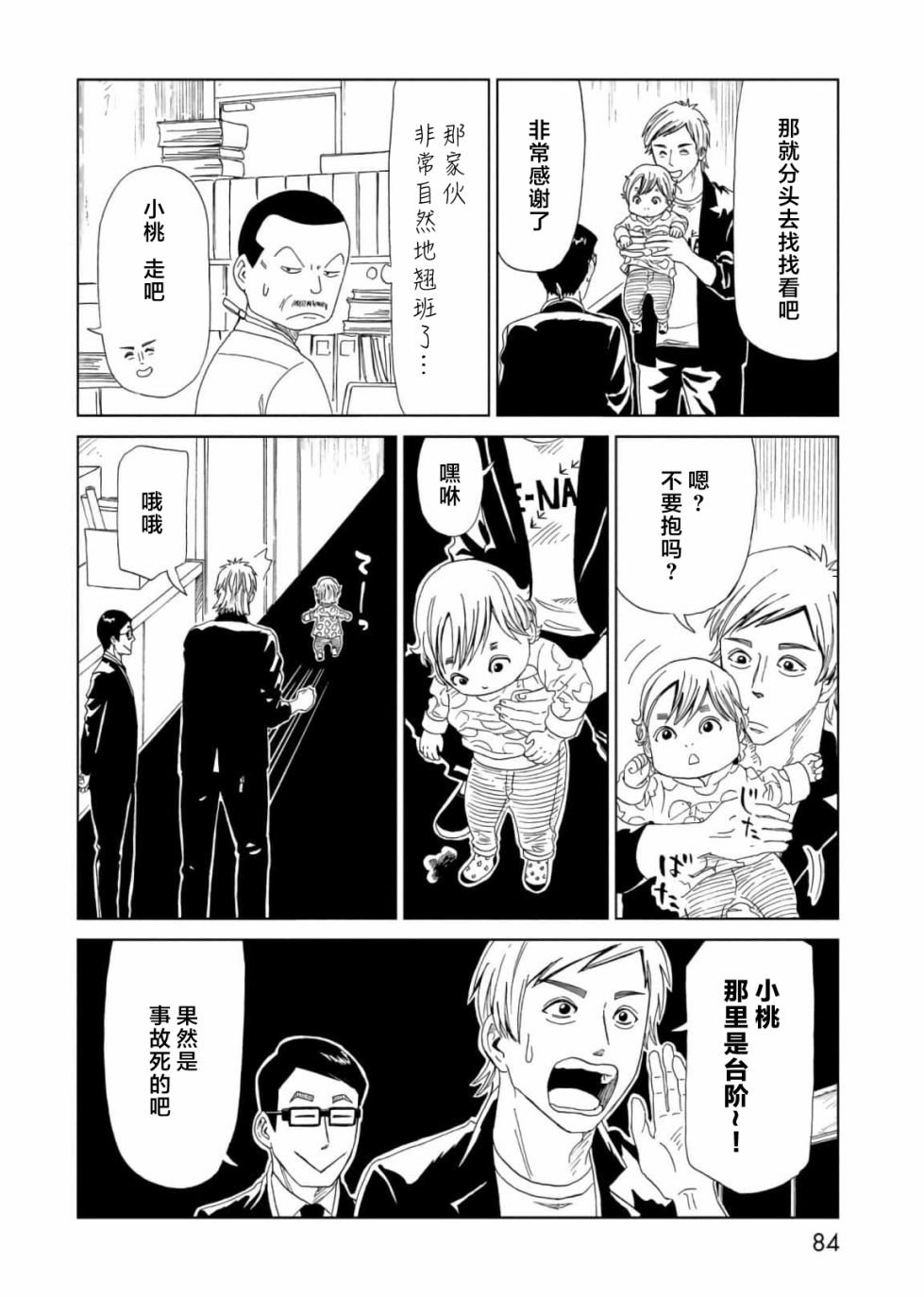 第56话