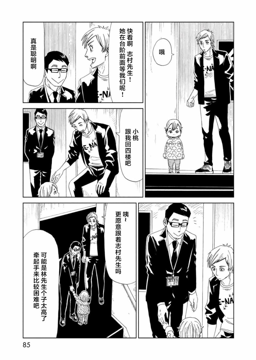 第56话