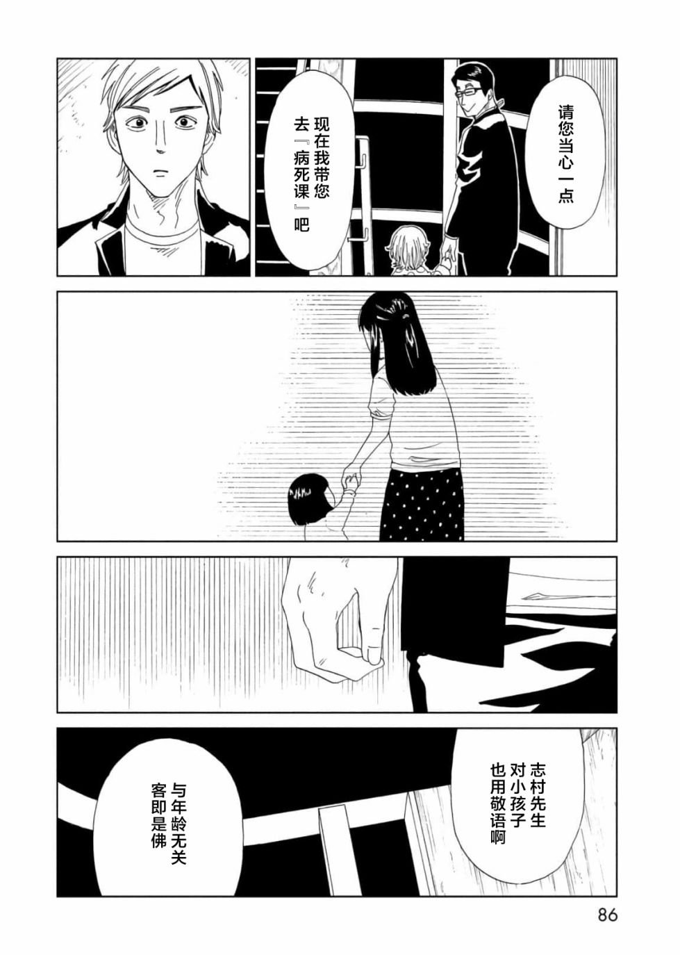 第56话