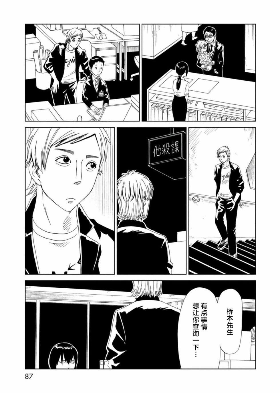 第56话