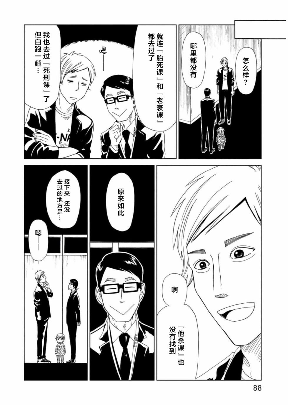 第56话
