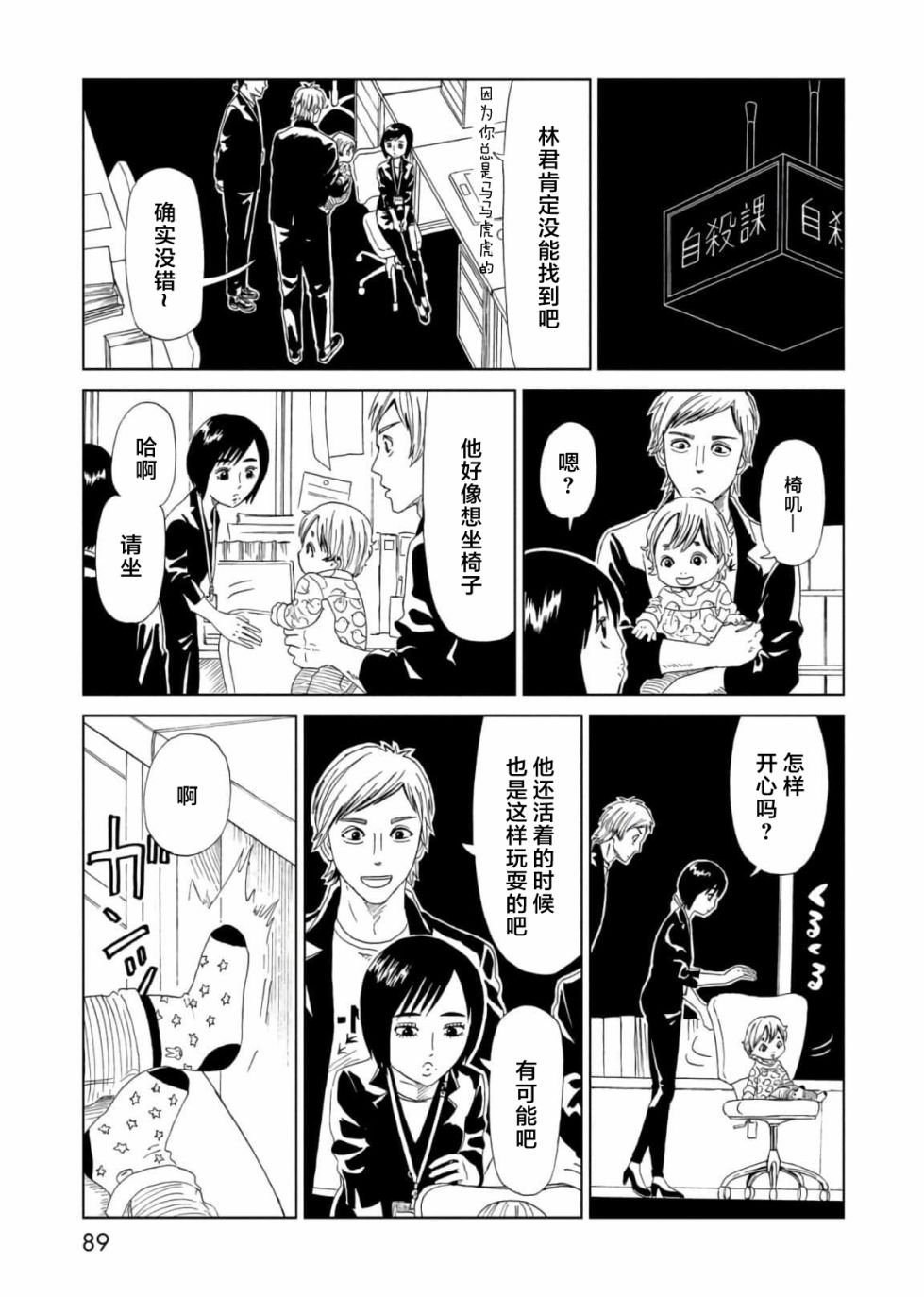 第56话