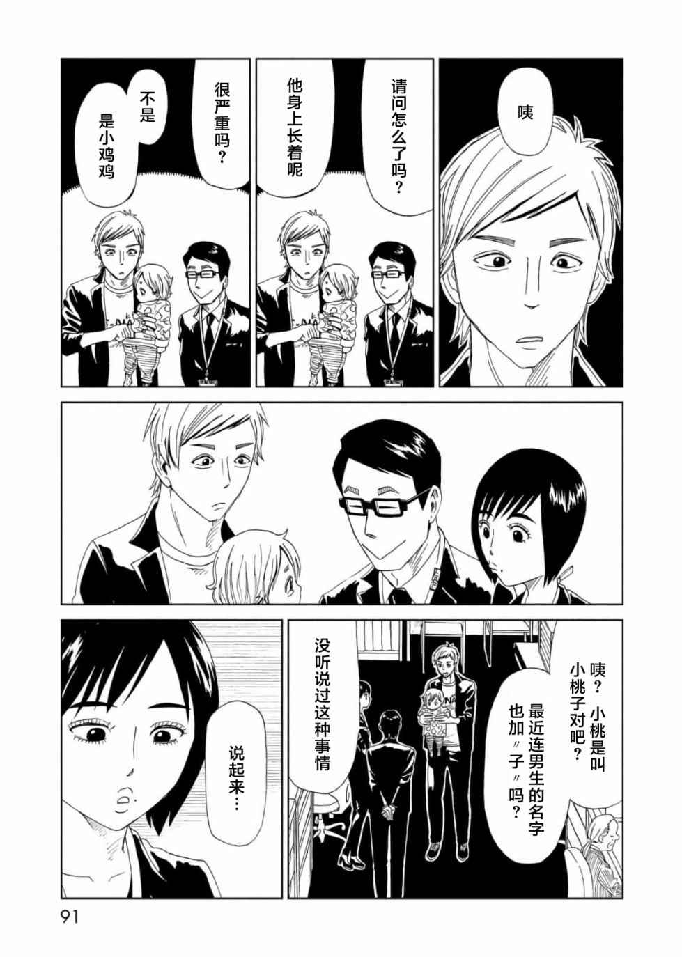 第56话