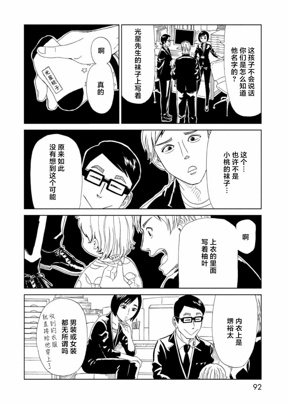 第56话