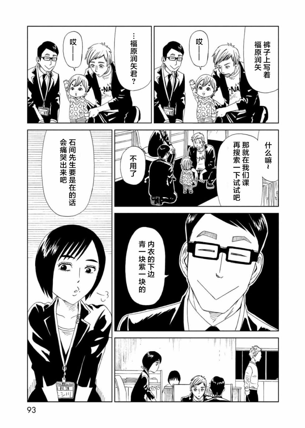第56话