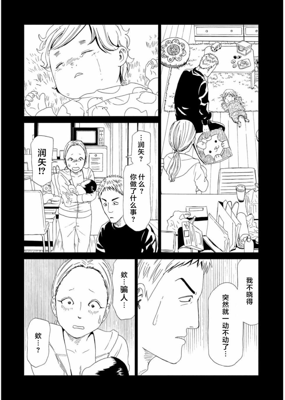 第56话