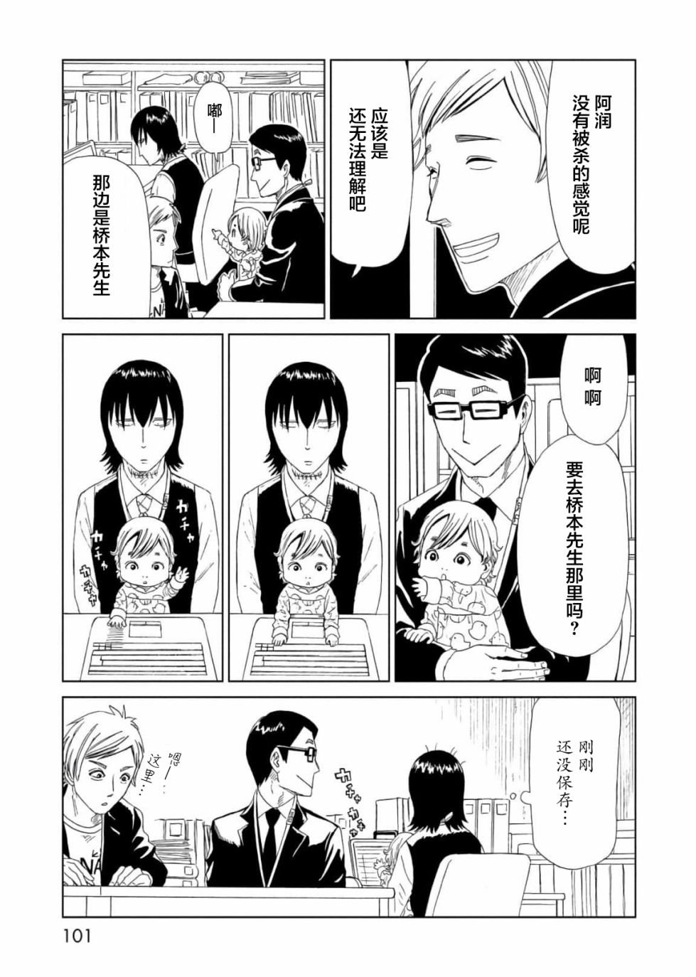 第56话
