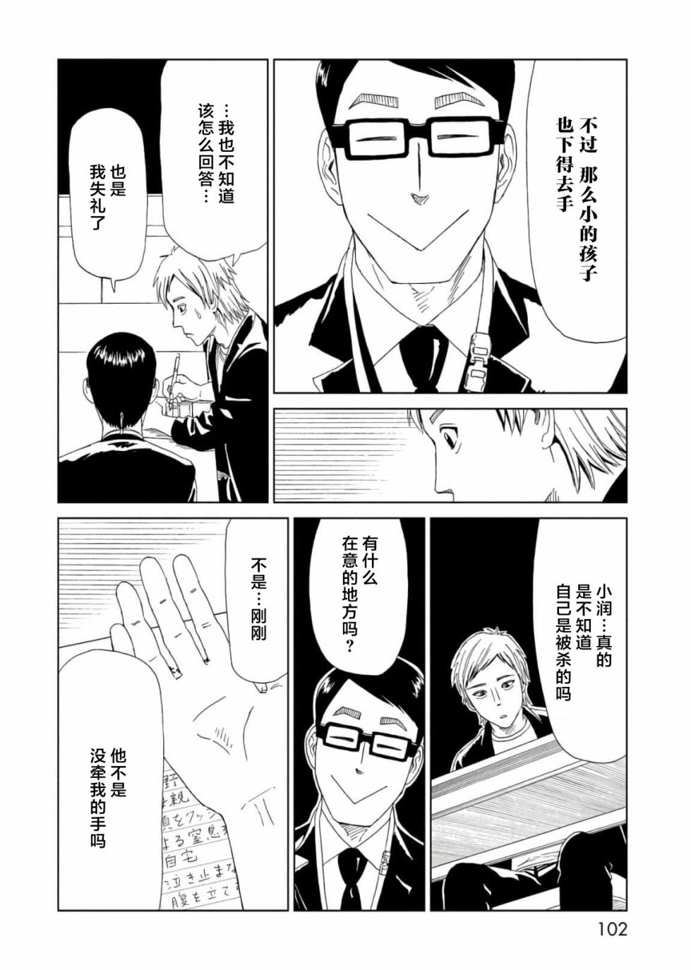 第56话