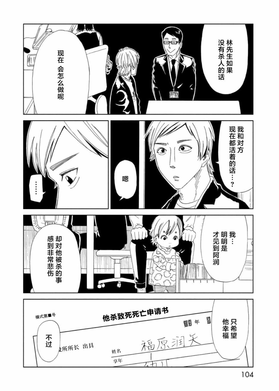 第56话