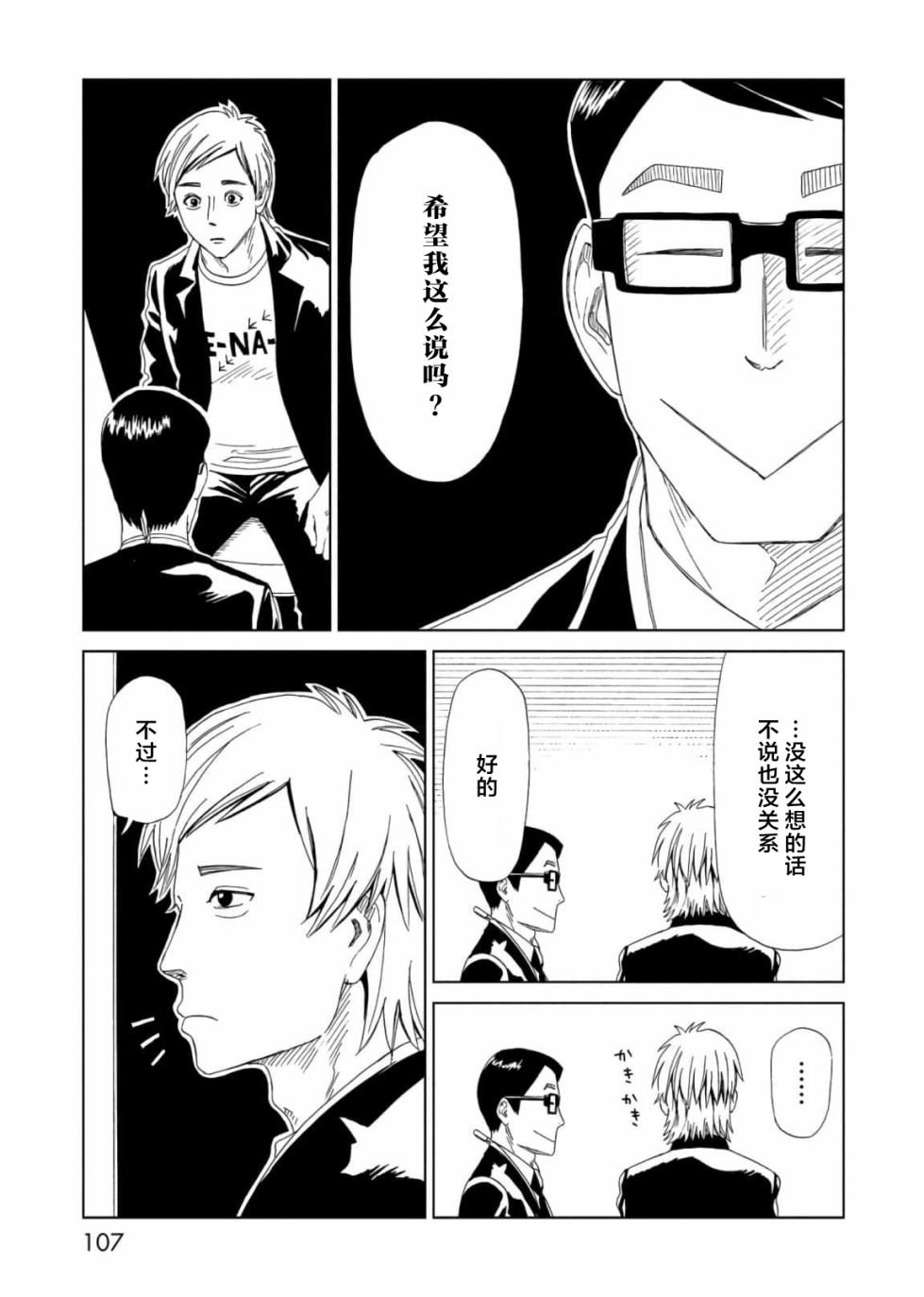 第56话
