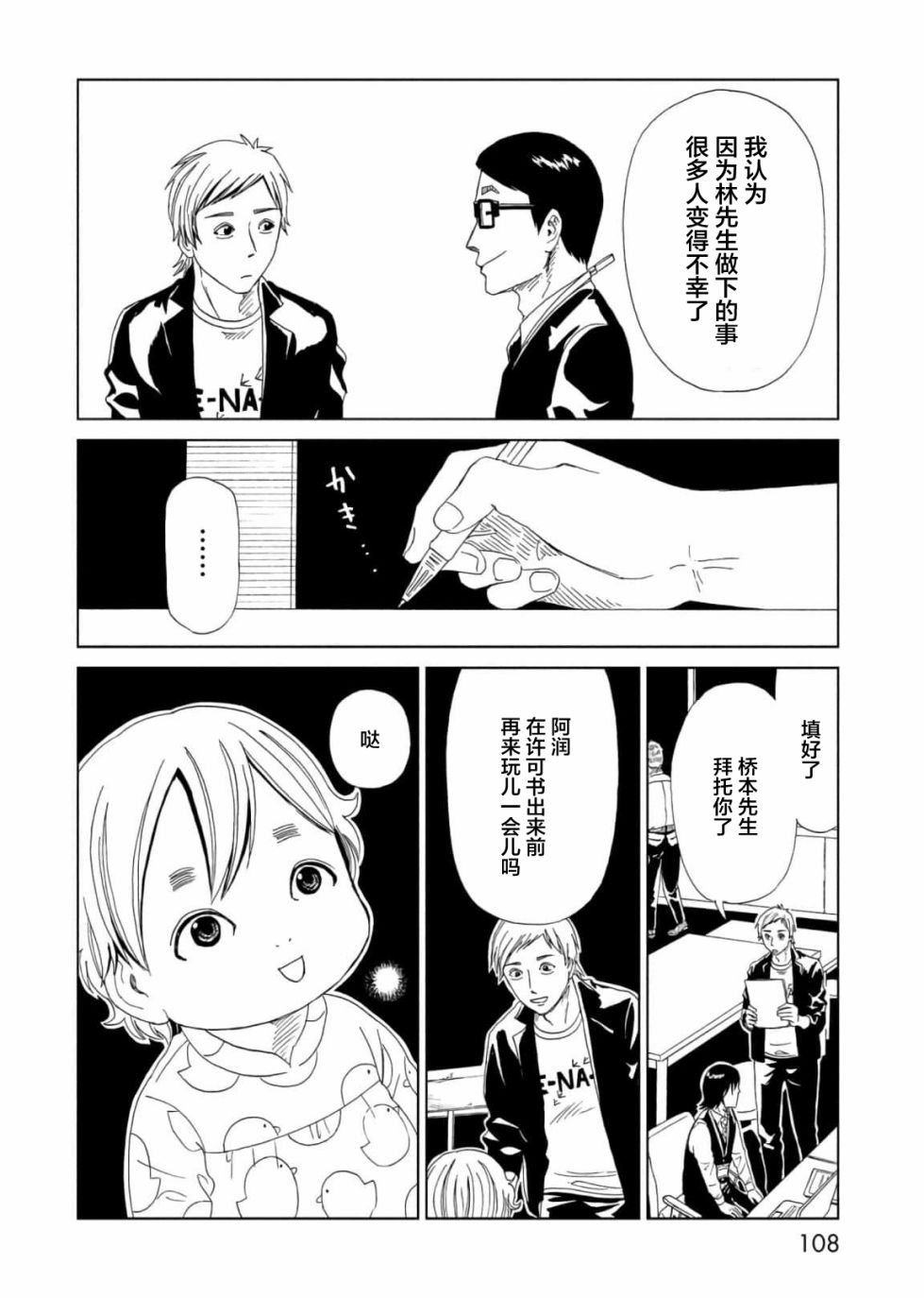 第56话