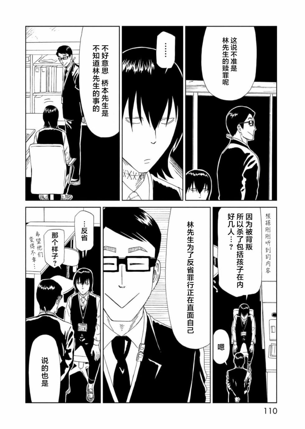 第56话