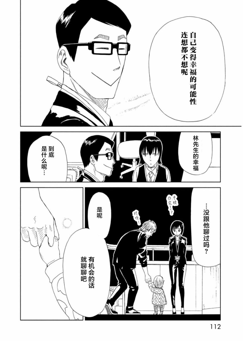 第56话
