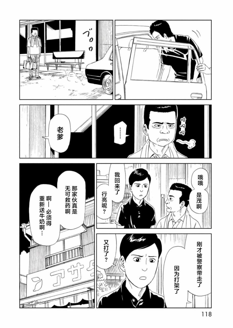 第57话