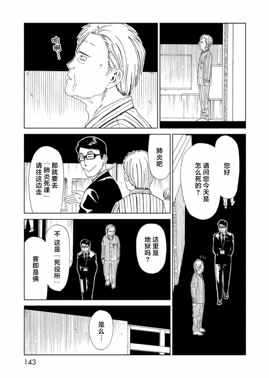 第57话