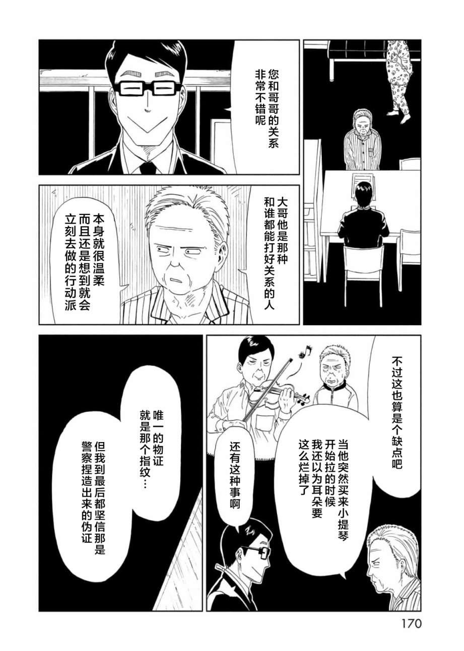 第58话