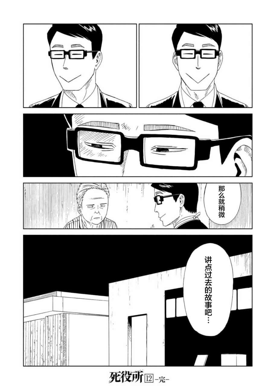 第58话