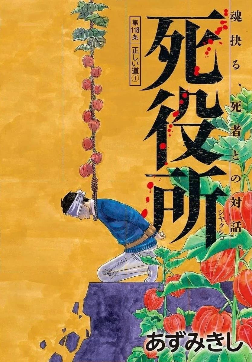 第118话