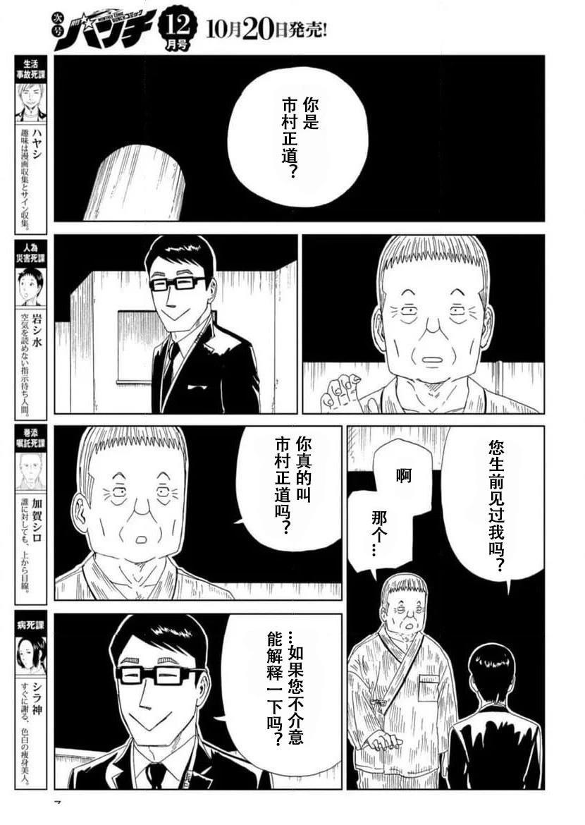 第118话
