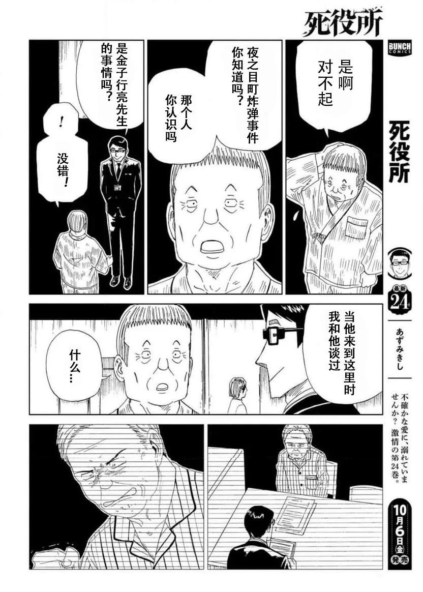 第118话