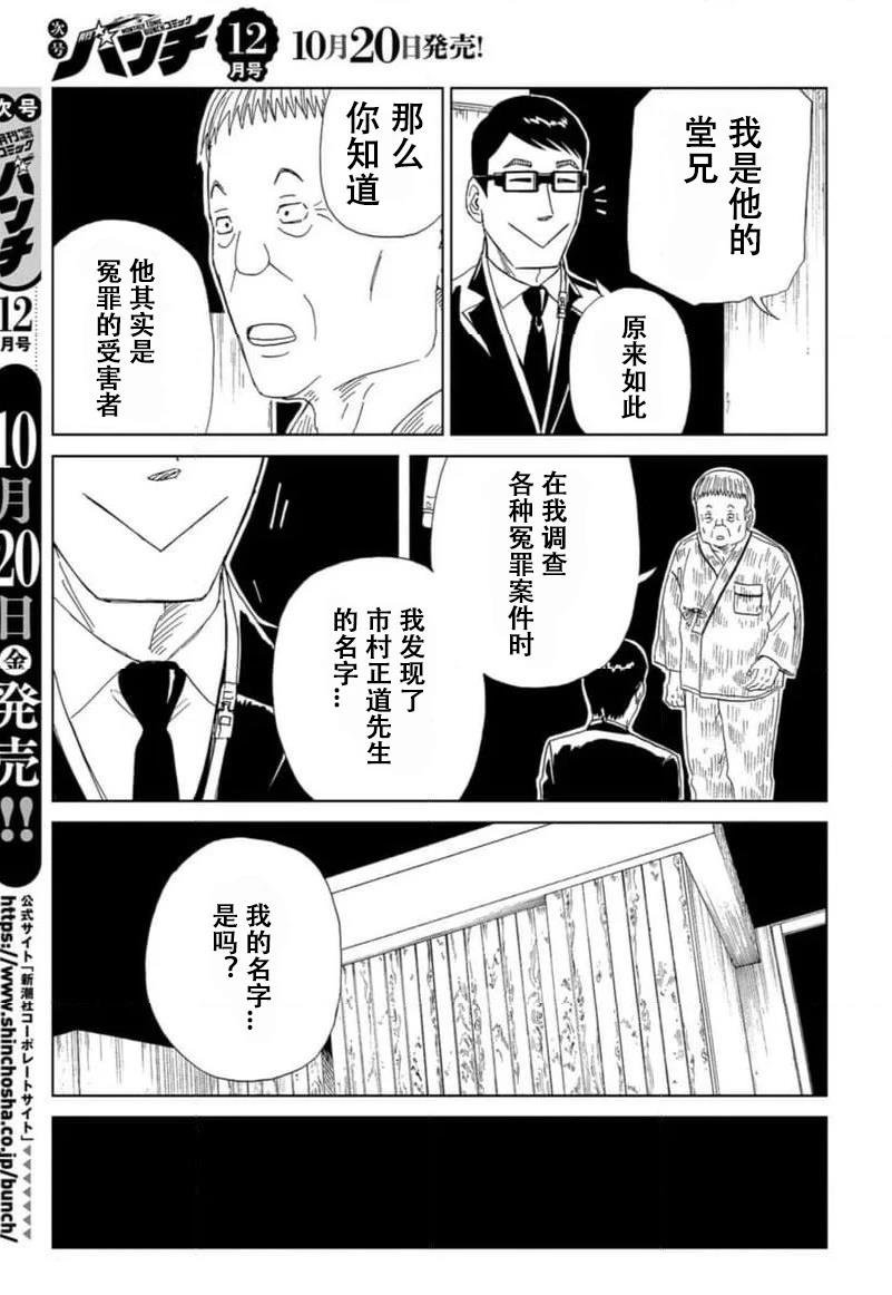 第118话